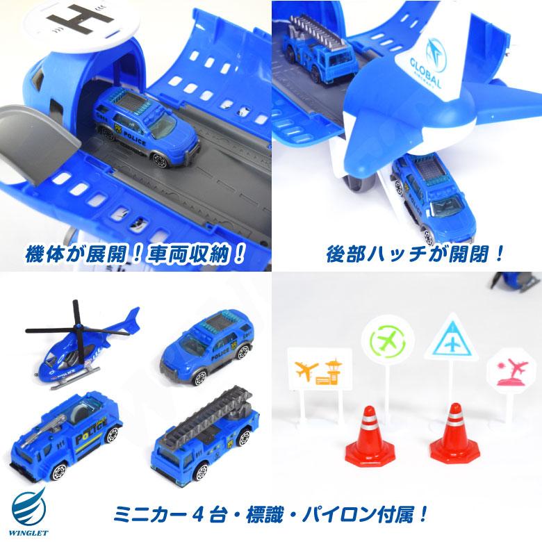 クリスマス ラッピング 無料 車両格納 エアカーゴジェット ミニカー 標識 パイロン 付属 簡単組立 ビッグサイズ ひこうき おもちゃ 航空 グッズ プレゼント｜winglet｜05