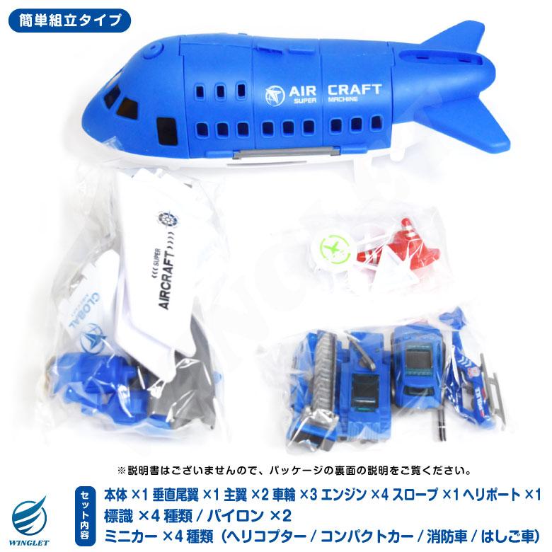 ラッピング 無料 車両格納 エアカーゴジェット ミニカー 標識 パイロン