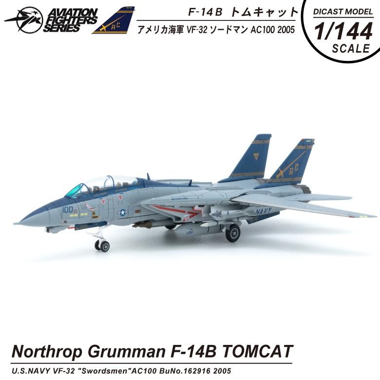ダイキャストモデル 1/144 F-14 B トムキャット アメリカ海軍 32 ダイキャストモデル 1/144 F-14 B トムキャット アメリカ海軍 32
