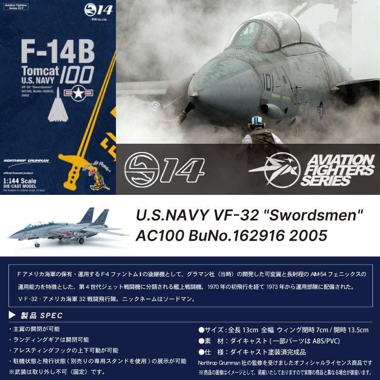 ダイキャストモデル 1/144 F-14 B トムキャット アメリカ海軍 32 ダイキャストモデル 1/144 F-14 B トムキャット アメリカ海軍 32