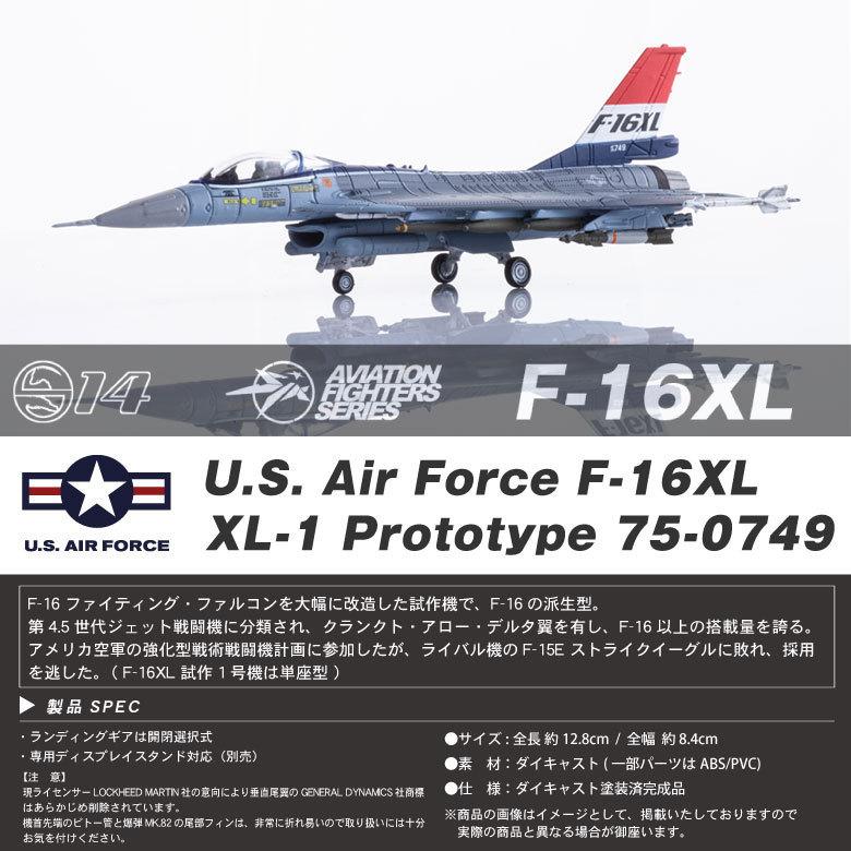 ダイキャストモデル 1/144 F-16XL Prototype XL-1 75-0749 スケールモデル 塗装済み 完成品 戦闘機 飛行機 航空 グッズ アイテム｜winglet｜09