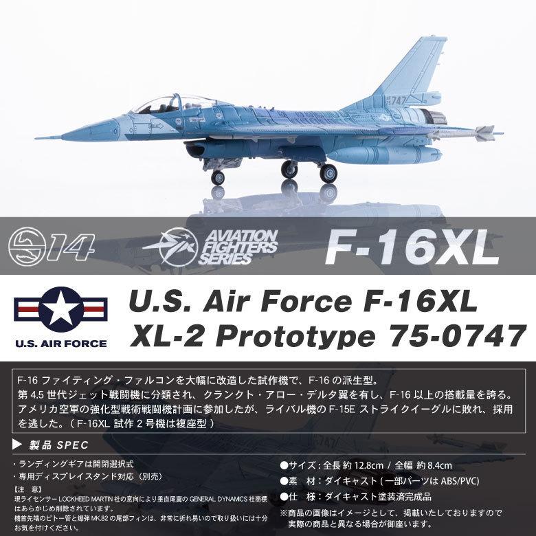 ダイキャストモデル 1/144 F-16XL Prototype XL-2 75-0747 スケールモデル 塗装済み 完成品 戦闘機 飛行機 航空 グッズ アイテム｜winglet｜09