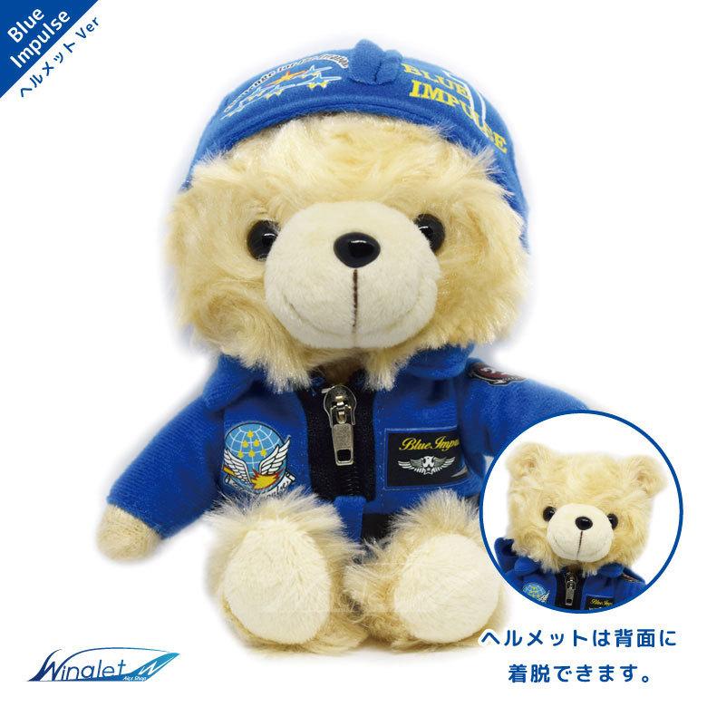 ブルーインパルス BIGサイズぬいぐるみ　２点セット　2025年パンフ付き 楽天市場】航空自衛隊 ベア ぬいぐるみ 大 ブルーインパルス