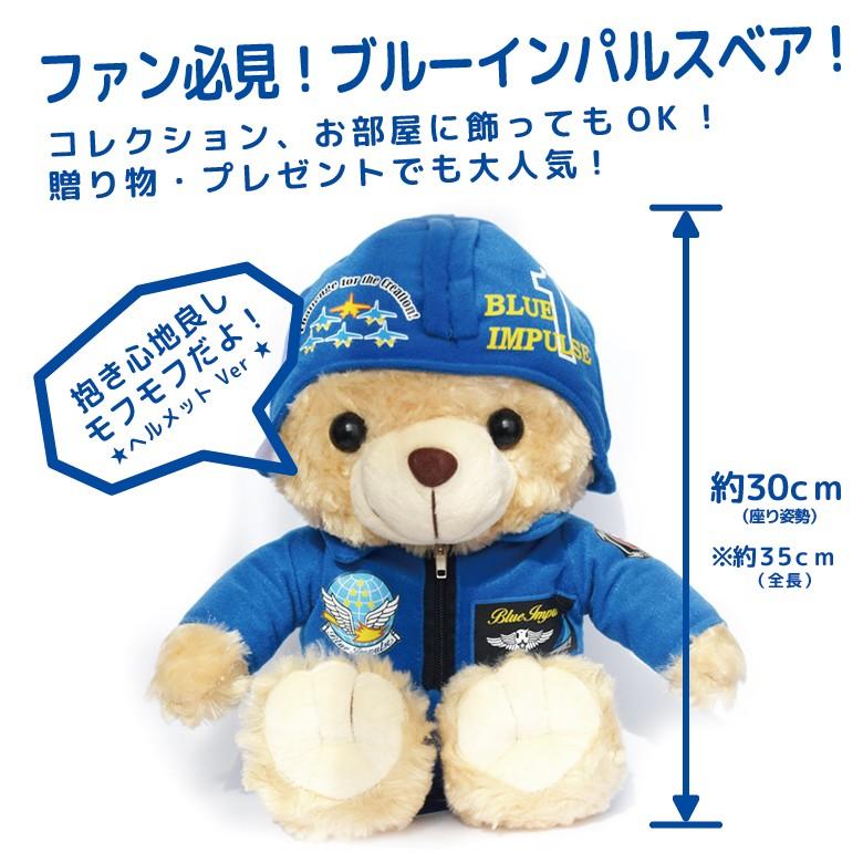 ラッピング 無料 航空自衛隊 ブルーインパルス ヘルメット パイロット