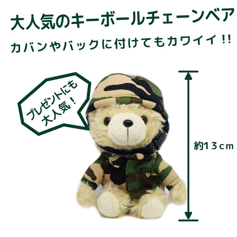迷彩柄テディベア 迷彩柄のくまのぬいぐるみをゲット！ - blue deco design lab