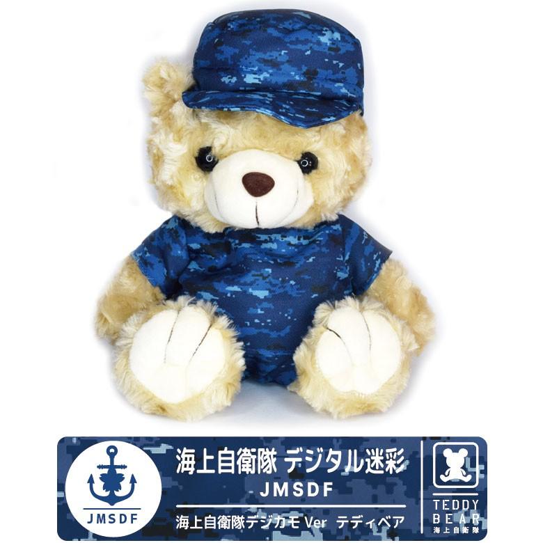 自衛隊 ベア テディベア ぬいぐるみ ☆ 航空自衛隊 陸上自衛隊 海上自衛隊 ベアぬいぐるみ】海上自衛隊 白セーラー服 テディベア