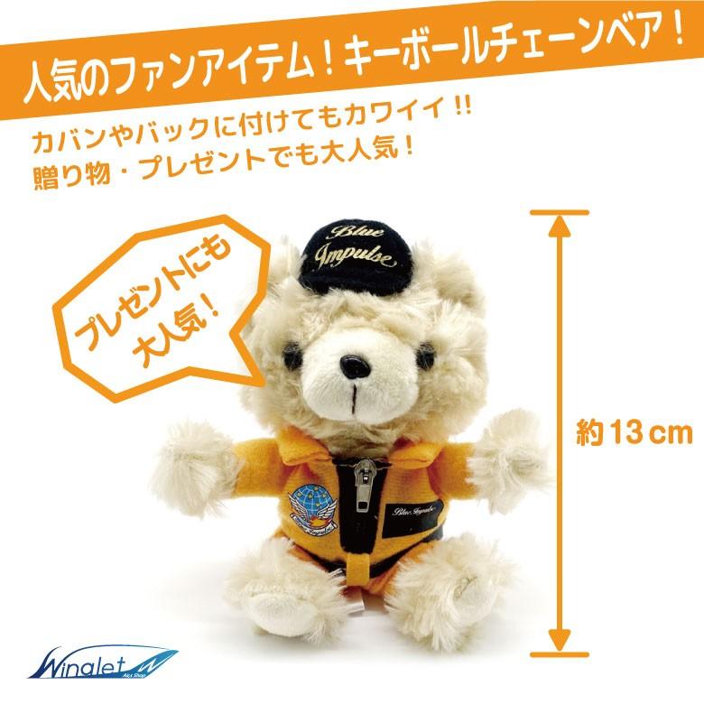 航空自衛隊 ブルーインパルス BlueImpulse 旧パイロットスーツ 航空自衛隊 ブルーインパルス BlueImpulse 旧パイロットスーツ