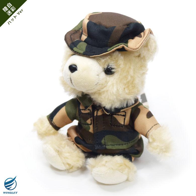 陸上自衛隊 迷彩 ハットタイプ ベア ぬいぐるみ キーボール Ver 自衛隊 熊  帽子 ハット ブーニーハット キーホルダー グッズ 航空祭 アイテム プレゼント |  | 02