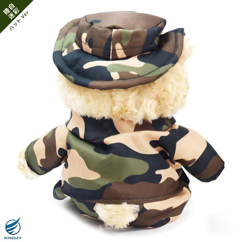 ラッピング無料 自衛隊 迷彩 ハットタイプ ベア ぬいぐるみ 陸上自衛隊 熊  帽子 ハット ブーニーハット 航空祭 グッズ アイテム クリスマス プレゼント |  | 03