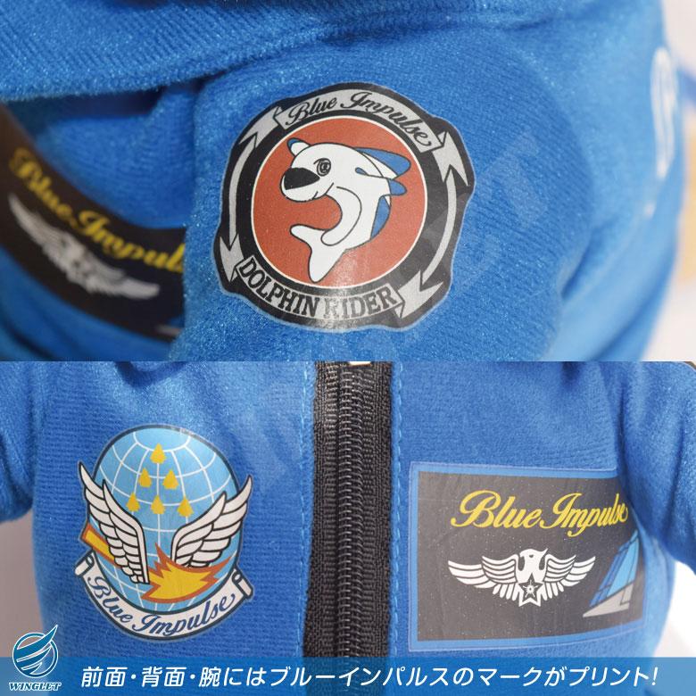 ラッピング 対応 航空自衛隊 ブルーインパルス ベア キャップ Ver ぬいぐるみ クマ 帽子 blueimpulse 自衛隊 松島基地 航空祭 プレゼント グッズ アイテム |  | 05