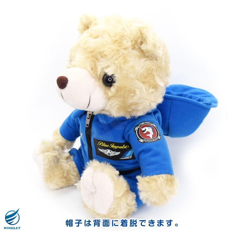 ラッピング 対応 航空自衛隊 ブルーインパルス ベア キャップ Ver ぬいぐるみ クマ 帽子 blueimpulse 自衛隊 松島基地 航空祭 プレゼント グッズ アイテム |  | 06
