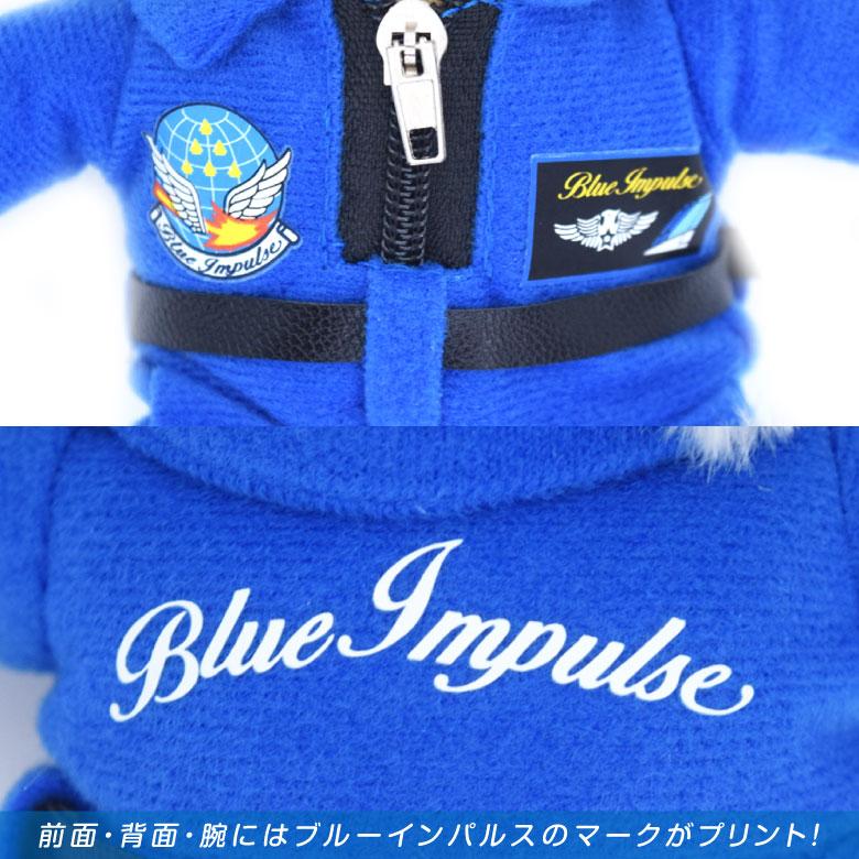 航空自衛隊 ブルーインパルス ベア キャップ ボールチェーン Ver ぬいぐるみ クマ 帽子 blueimpulse 自衛隊 松島基地 航空祭 ファン プレゼント グッズ アイテム |  | 04