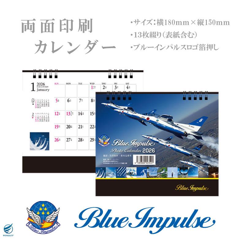 航空自衛隊 ブルーインパルス 2026年 令和8年 卓上 カレンダー 13枚