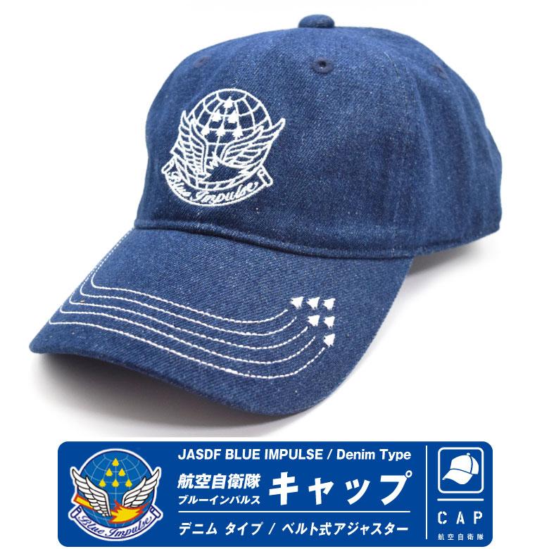 Blue Impulse JASDF 帽子 　ブルーインパルス　キャップ 航空自衛隊 ブルーインパルス キャップ 帽子 デニム タイプ 男女