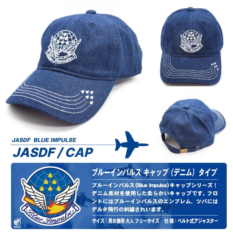 激レア　航空自衛隊ブルーインパルス帽子 航空自衛隊創設70周年記念 ブルーインパルス COOLMAX®キャップ