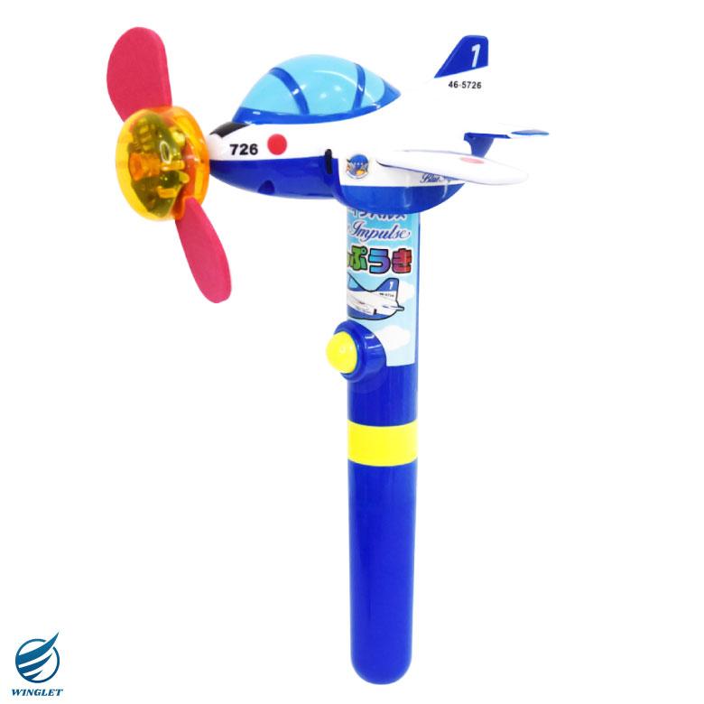 ブルーインパルス ひこうき 扇風機 手持ち せんぷうき ハンディファン