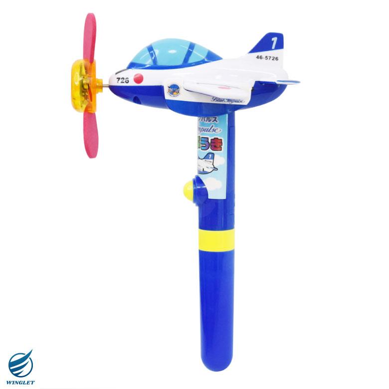 ブルーインパルス ひこうき 扇風機 手持ち せんぷうき ハンディファン