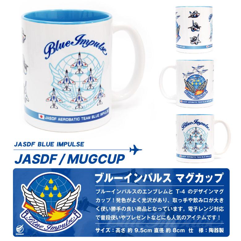 レトロ　カップ&航空整備学校徽章 ブルーインパルス マグカップ エンブレム T-4 陶器製 自衛隊 松島基地