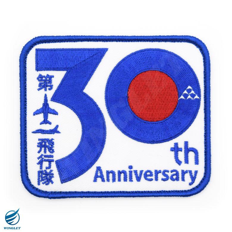 ブルーインパルス 第11飛行隊 30周年 ワッペン ベルクロ付 刺繍
