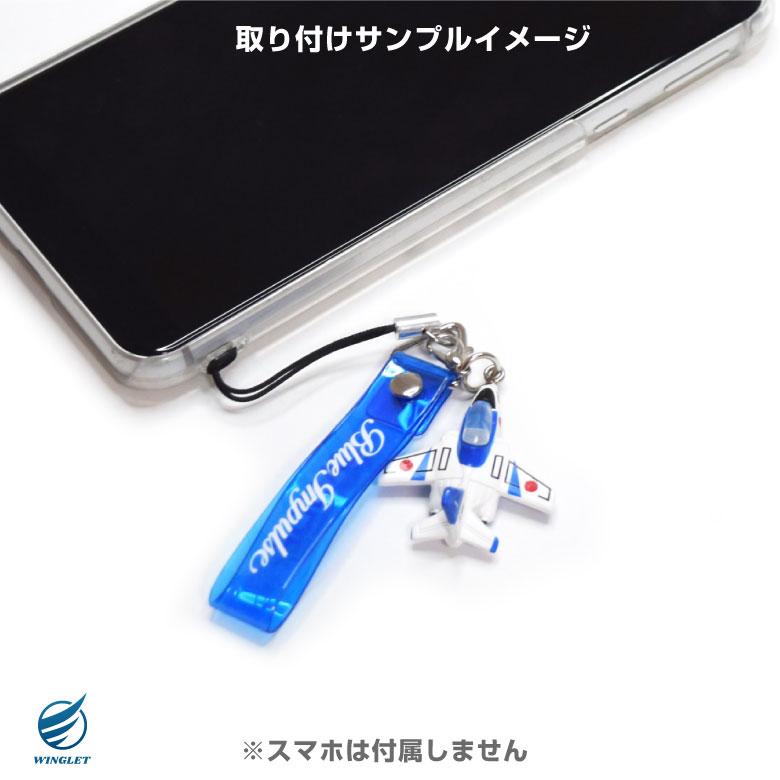 航空自衛隊 ブルーインパルス T-4 ストラップ JASDF BlueImpulse Strap