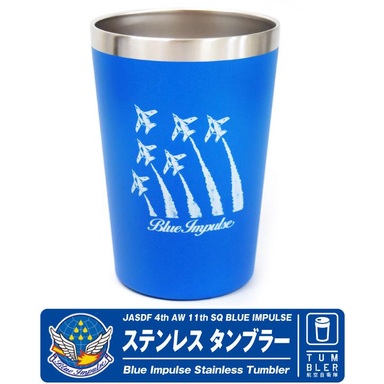 航空自衛隊 ブルーインパルス ステンレス タンブラー JASDF Blue