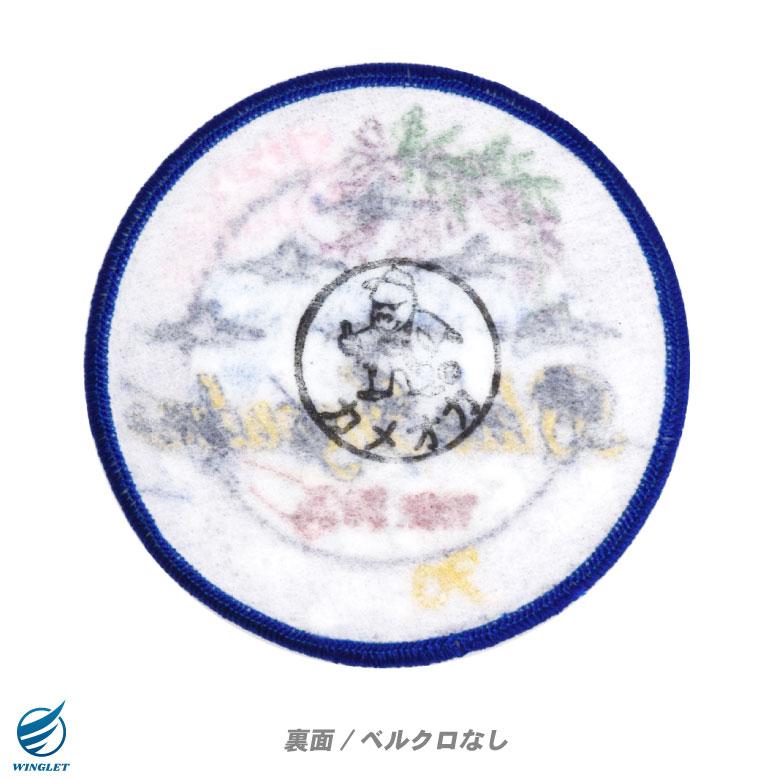 航空自衛隊 ブルーインパルス 2024 ツアー ワッペン ベルクロ