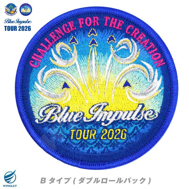 航空自衛隊 ブルーインパルス 2026 ツアー ワッペン A B タイプ 両面