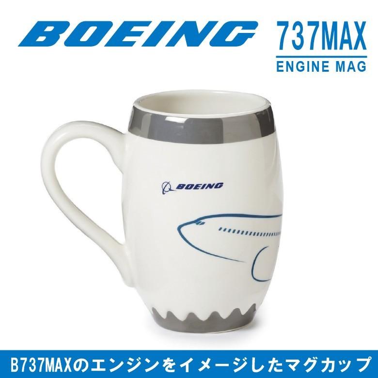 Boeing ボーイング BOEING 737 MAX Engine Mug ボーイング 737 MAX エンジン マグカップ 737 MAX のロゴ  大容量サイズ 入り数1個