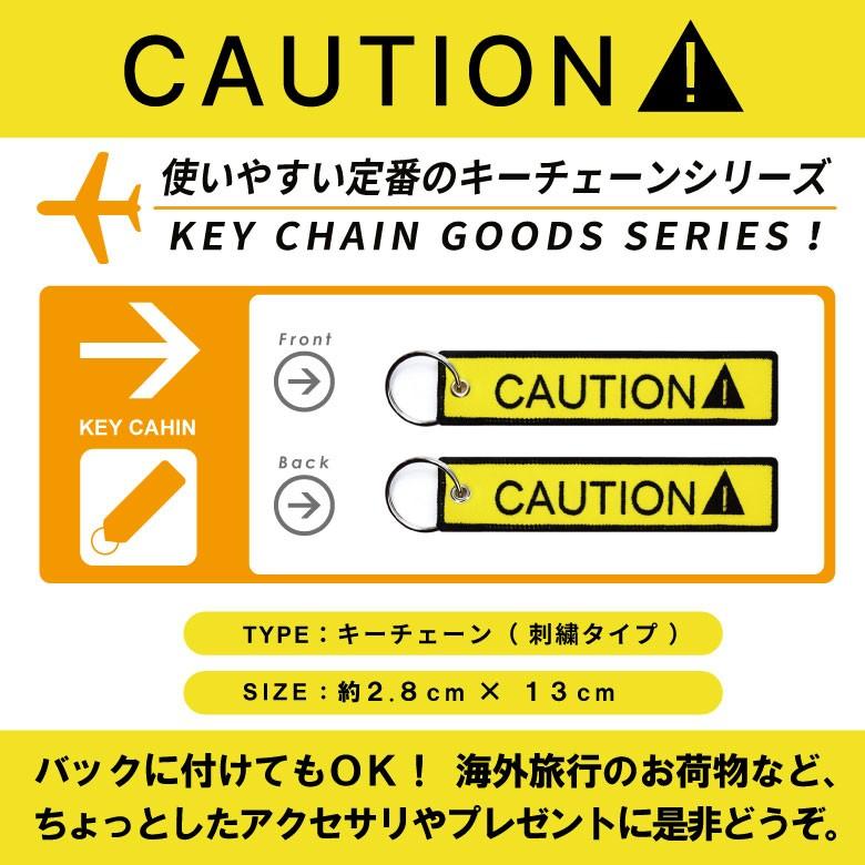 CAUTION 注意 キーチェーン ( 1個 ) 刺繍 タグ カラー イエロー