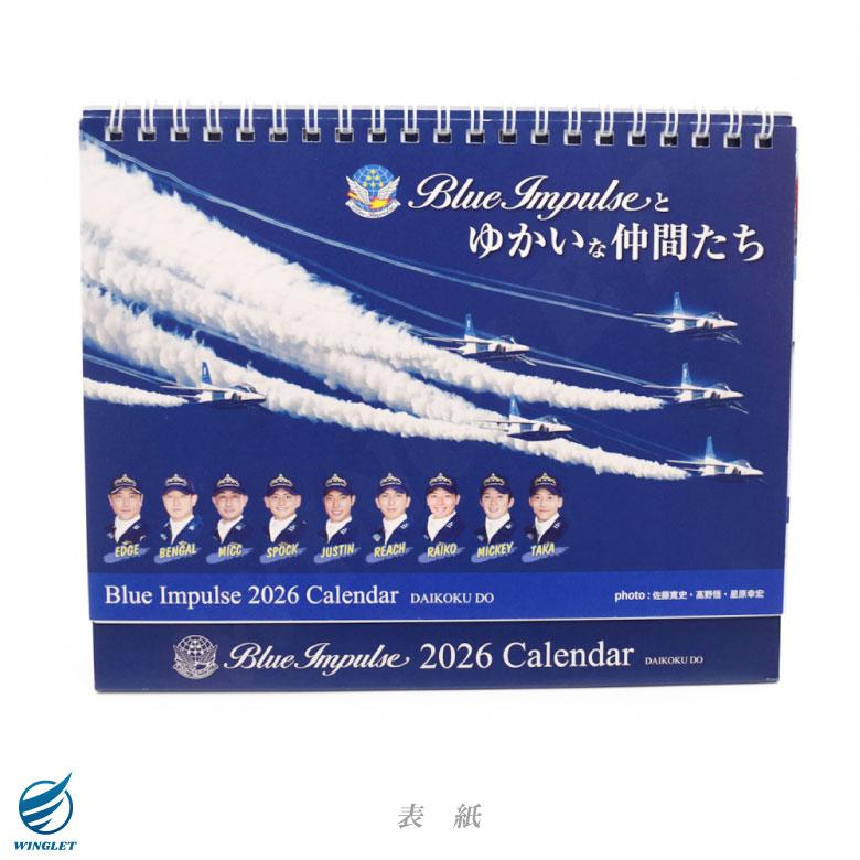 航空自衛隊 ブルーインパルス 2026年 令和8年 卓上 カレンダー ゆ