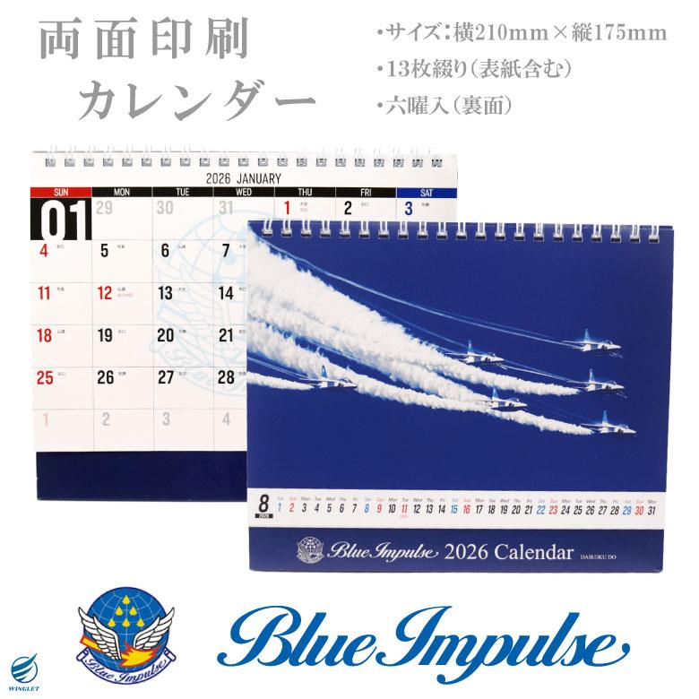 航空自衛隊 ブルーインパルス 2026年 令和8年 卓上 カレンダー ゆ