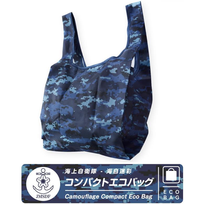 海上自衛隊 デジタル迷彩 コンパクト エコバッグ 折りたたみ 海自 コンビニ お弁当 買い物 通勤 通学 レジャー ミニ サイズ ギフト プレゼント｜winglet