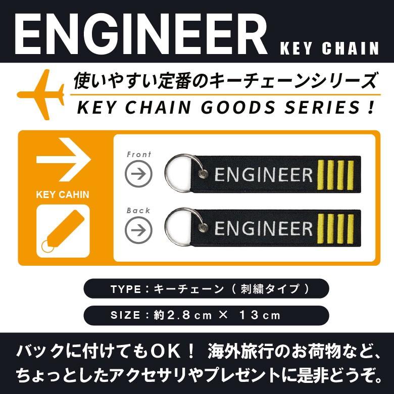 ENGINEER エンジニア タグ キーホルダー カラー ブラック 整備士 技術者 黒 BLACK フライトタグ TAG 航空 飛行機 車 バイク グッズ アイテム |  | 03