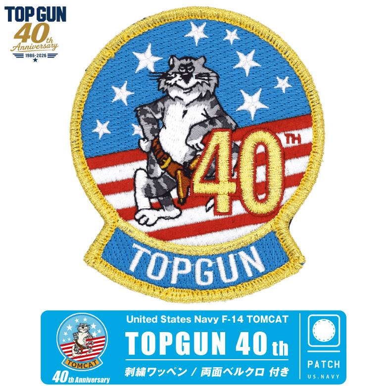 TOPGUN 40周年 F-14 TOMCAT キャラクター ワッペン 刺繍 両面 ベルクロ