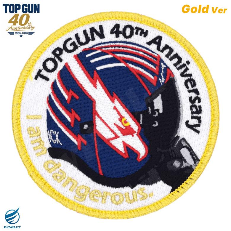 TOPGUN 40周年 マーヴェリック ヘルメット ワッペン 刺繍 両面
