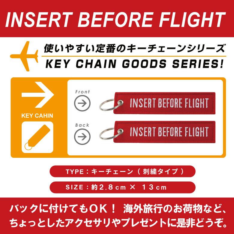 ベアドゥ エアドゥ ウイングレットキーホルダー フライトタグ コンプリート AIRDO エアドゥ タグ キーホルダー Ver.02 REMOVE BEFORE FLIGHT
