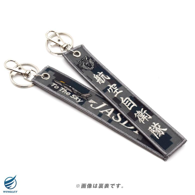 新品★V系★Raphael★ロゴ★キーホルダー★ナスカン 航空自衛隊 JASDF 刺繍 タグ キーホルダー ナスカン付き デジタル迷彩