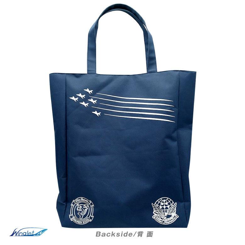 航空自衛隊　ブルーインパルス 　トートバッグ トートバッグ 航空自衛隊 ブルーインパルス マチ付 BAT016 空自 自衛隊