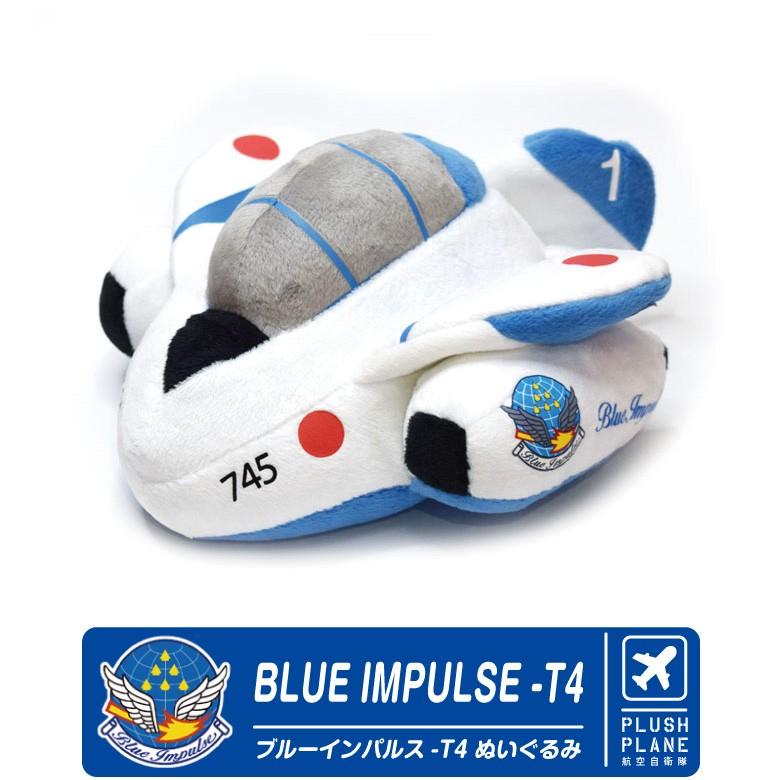 航空自衛隊 ブルーインパルス ｔ 4 ぬいぐるみ ドルフィン デフォルメ マスコット 自衛隊 グッズ プレゼント 人気 グッズ アイテム Goods Item Kbng Winglet 通販 Yahoo ショッピング