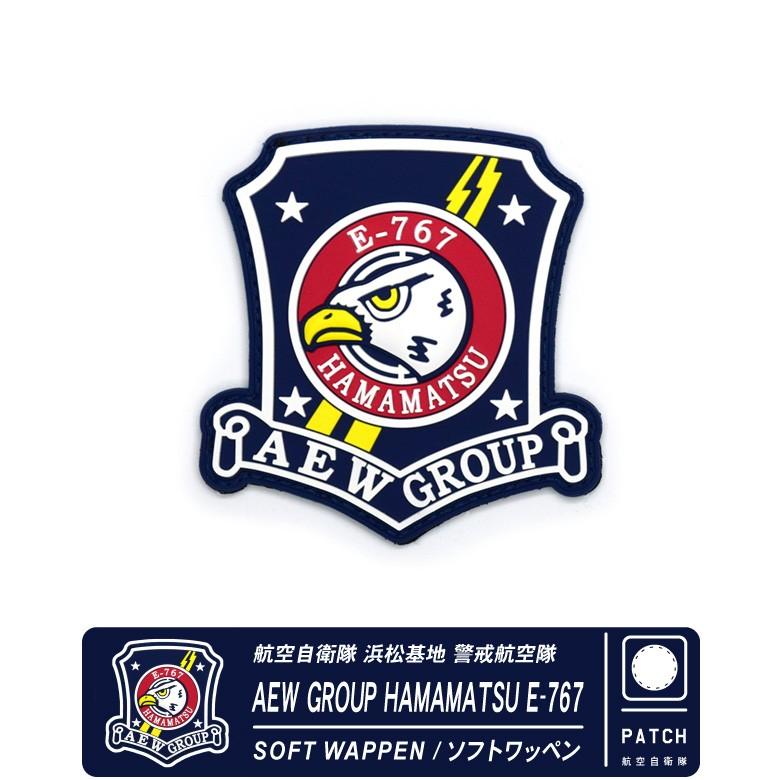 航空自衛隊 浜松基地 警戒航空隊 E-767 AEW GROUP ソフト 航空自衛隊 浜松基地 警戒航空隊 E-767 AEW GROUP ソフト