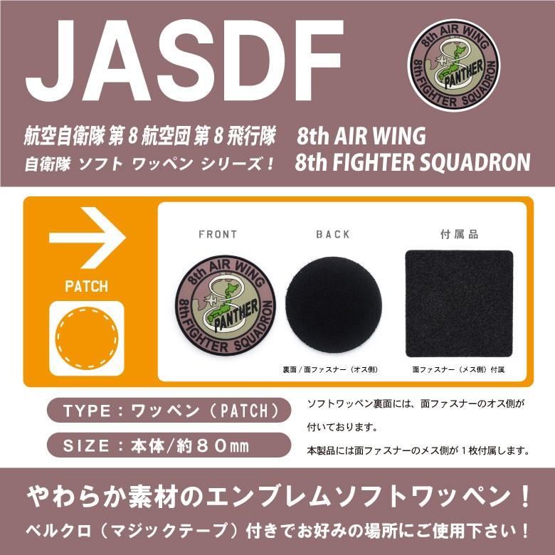 航空自衛隊 第8航空団 第8飛行隊 8th AW SQ 築城 基地 F-2 ソフト
