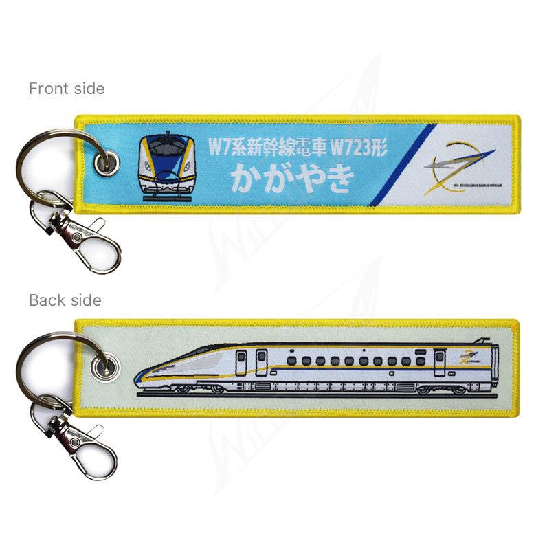 新幹線 キーチェーン キーホルダー タグ 北陸新幹線 W7 系 かがやき W7系新幹線電車 W723形 ナスカン付 繊細刺繍 フライト 送料無料 Kbtg Winglet 通販 Yahoo ショッピング