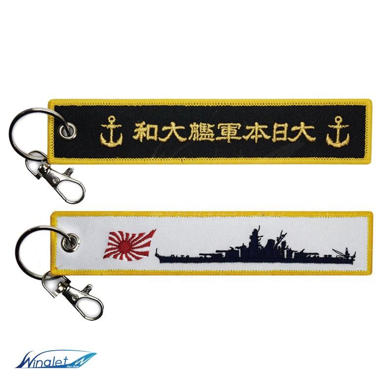 大日本軍艦大和 戦艦 大和 刺繍 タグ キーホルダー ナスカン付 日本
