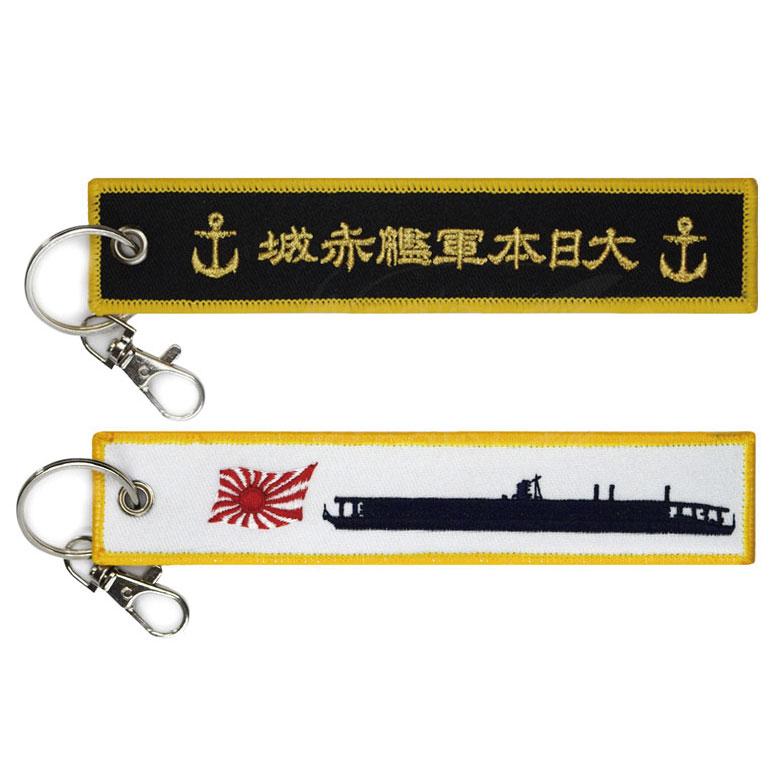 大日本軍艦赤城 空母 赤城 キーチェーン キーホルダー タグ