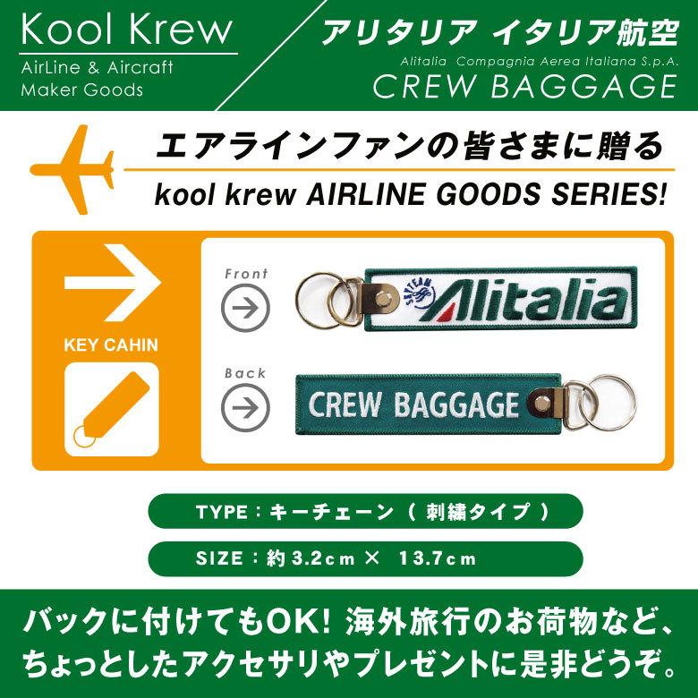 パンナム　パンアメリカン航空　キーチェーン　クルータグ、バゲージタグ krew-pan-01.jpg