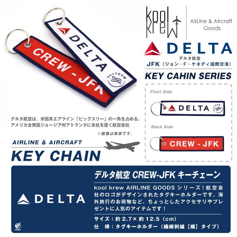 oolKrew デルタ 航空 CREW JFK タグ キーホルダー フライトタグ ジョンFケネディ 国際空港 delta AIRBUS BOEING 旅行 飛行機 航空 空港 グッズ アイテム |  | 04