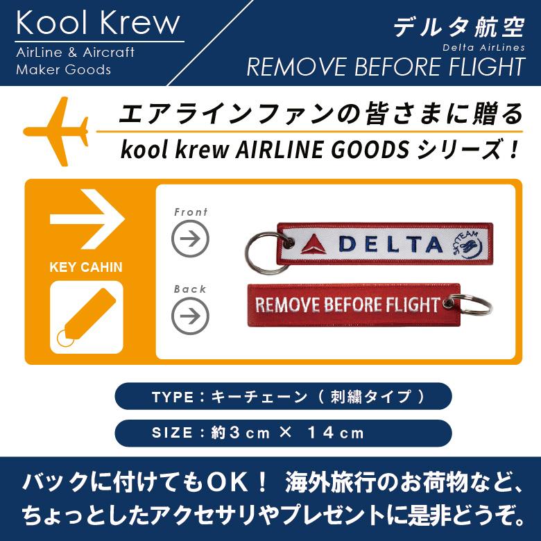 Kool Krew クールクルー キーチェーン デルタ航空 DELTA Air Kool Krew クールクルー キーチェーン デルタ航空 DELTA Air