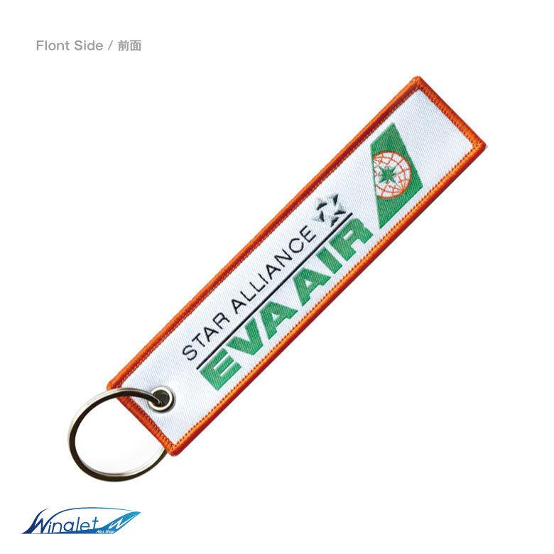 Kool Krew クールクルー キーチェーン エバー航空 EVA AIR STAR ALLIANCE REMOVE BEFORE FLIGHT 航空 グッズ goods |  | 01
