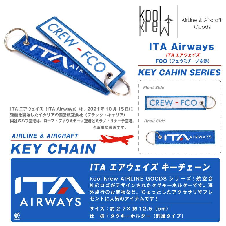 KoolKrew ITA エアウェイズ 航空 タグ キーホルダー Airways