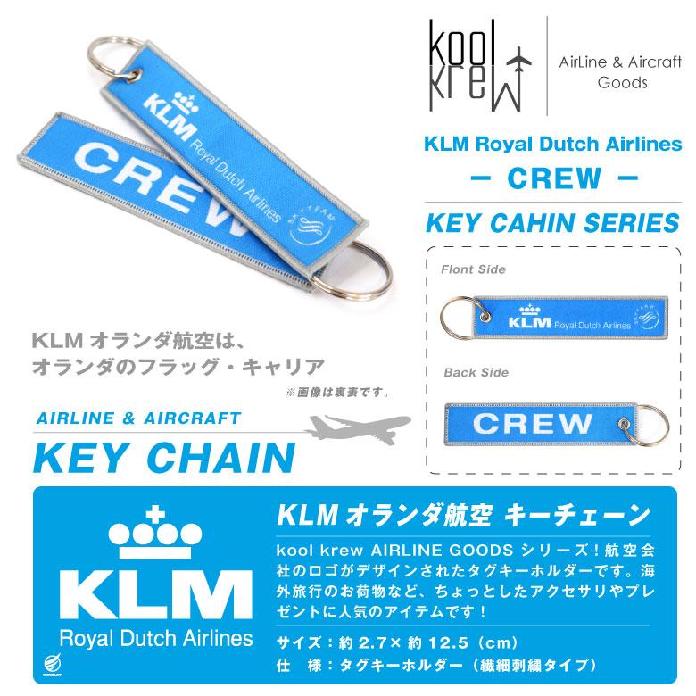 KoolKrew KLM オランダ 航空 タグ キーホルダー Royal Dutch KoolKrew KLM オランダ 航空 タグ キーホルダー Royal Dutch